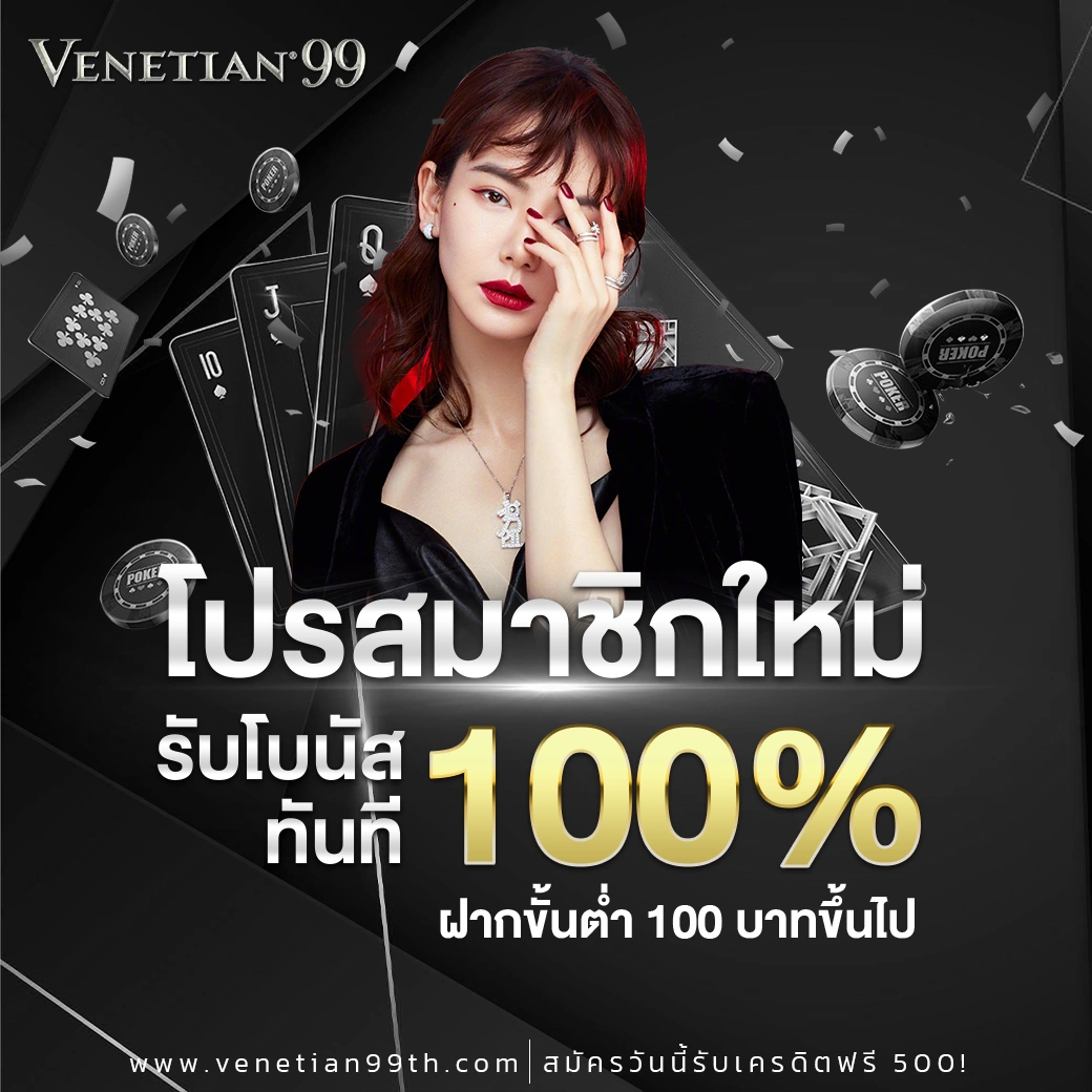 VENETIAN99 - 1