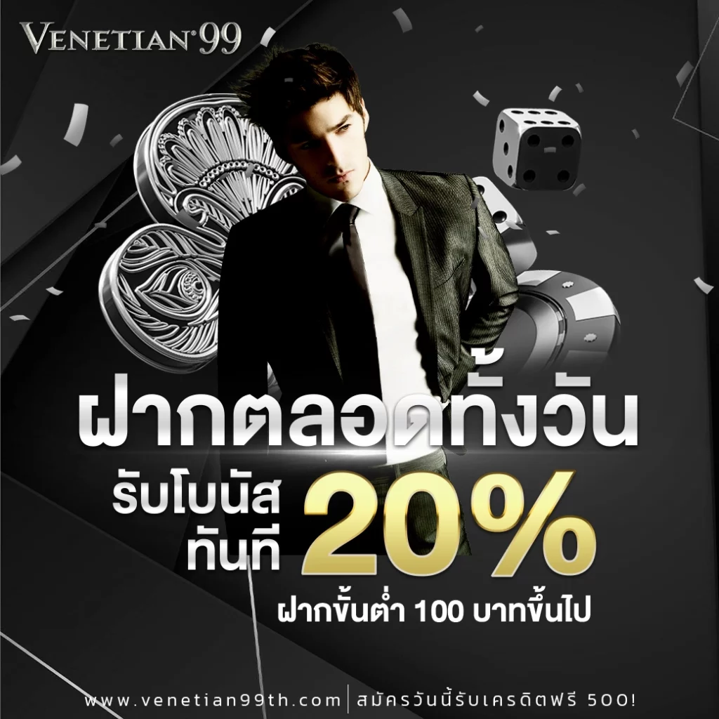 VENETIAN99