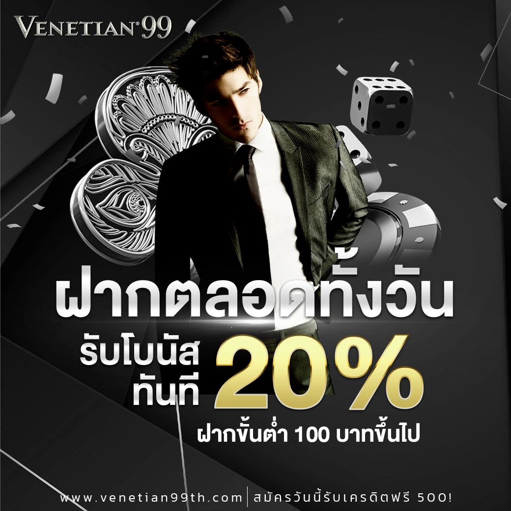 VENETIAN99